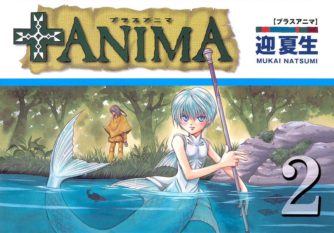 Евангелион 1 том новый век. Анима 2 fb2. Этти юри. Серебряный ястреб екатерина соболь. Аниме девушка с книжкой.