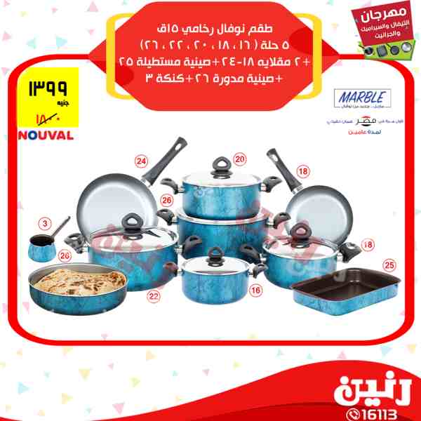 عروض رنين عروض رنين