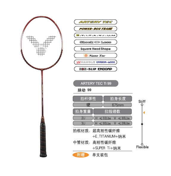 VICTOR RACKET ARTERY TEC Ti 99 ~ Sport Sarko
