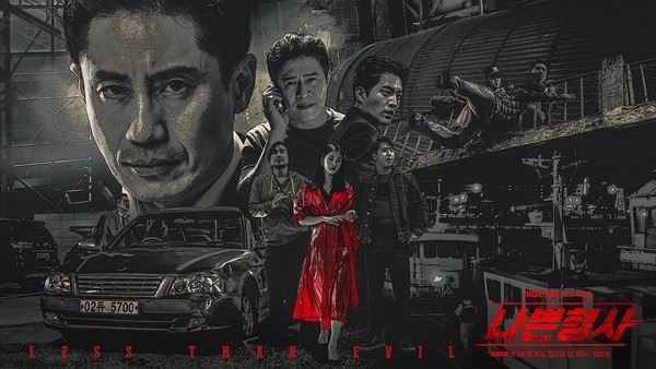 Drama Korea Bad Detective Sub Indo Batch Download Drama Korea Bad Detective Sub Indo Batch