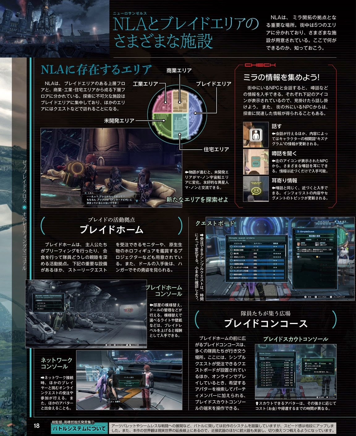Confira imagens do manual de Xenoblade Chronicles X (Wii U) Nintendo