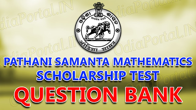 Odisha PMST 2017 (Stage-II, Class-IX) Question Papers [PDF], Pathani Samanta Mathematics Scholarship Test 2017 (Stage 2 - Class - ix [9th])  PDF Question Papers Download, 