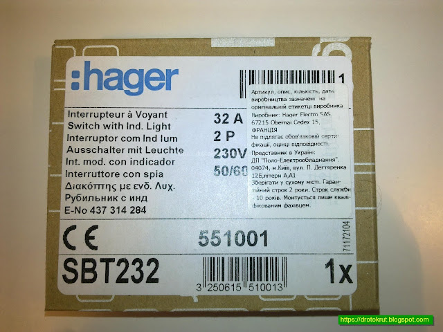 Выключатель нагрузки-рубильник с индикацией Hager SBT 232