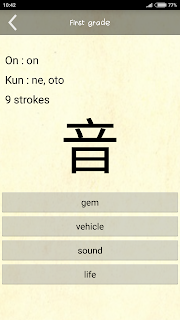 school kanji oto