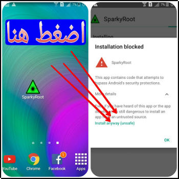 sparkyroot app