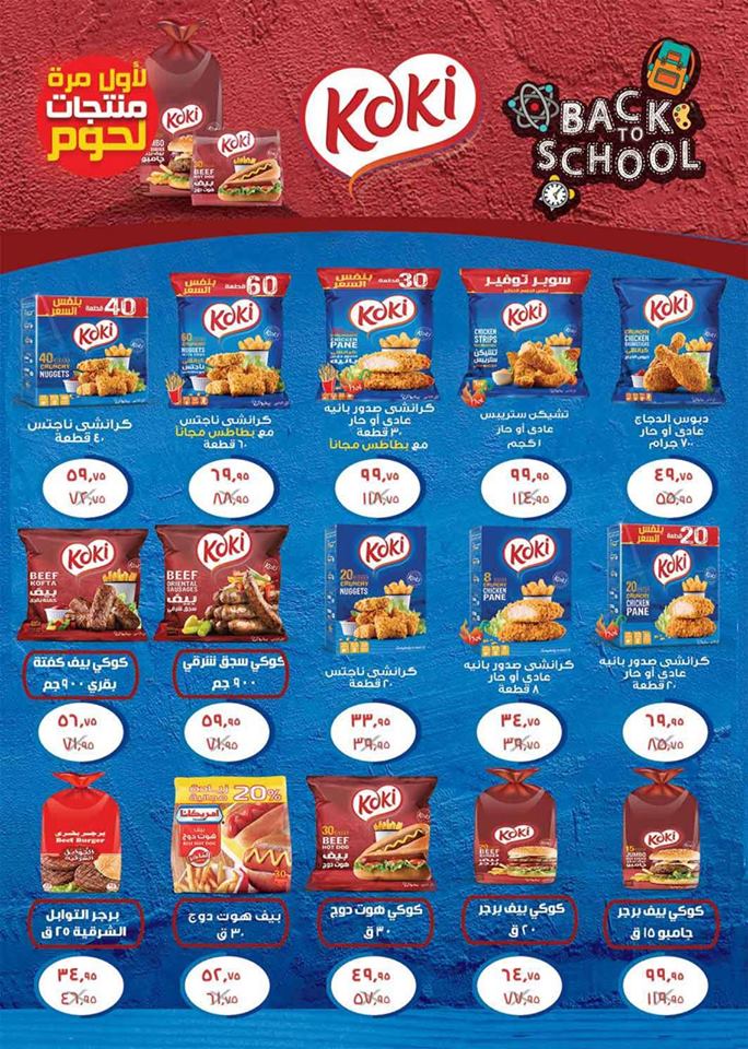 عروض سعودى ماركت من 31 يناير حتى 18 فبراير 2019 الطازج يوميا عروض سعودى ماركت من 31 يناير حتى 18 فبراير 2019 الطازج يوميا