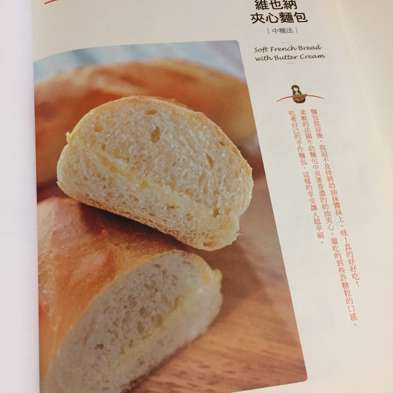 My Mind Patch Sourdough Vienna Bread 酸种维也纳面包