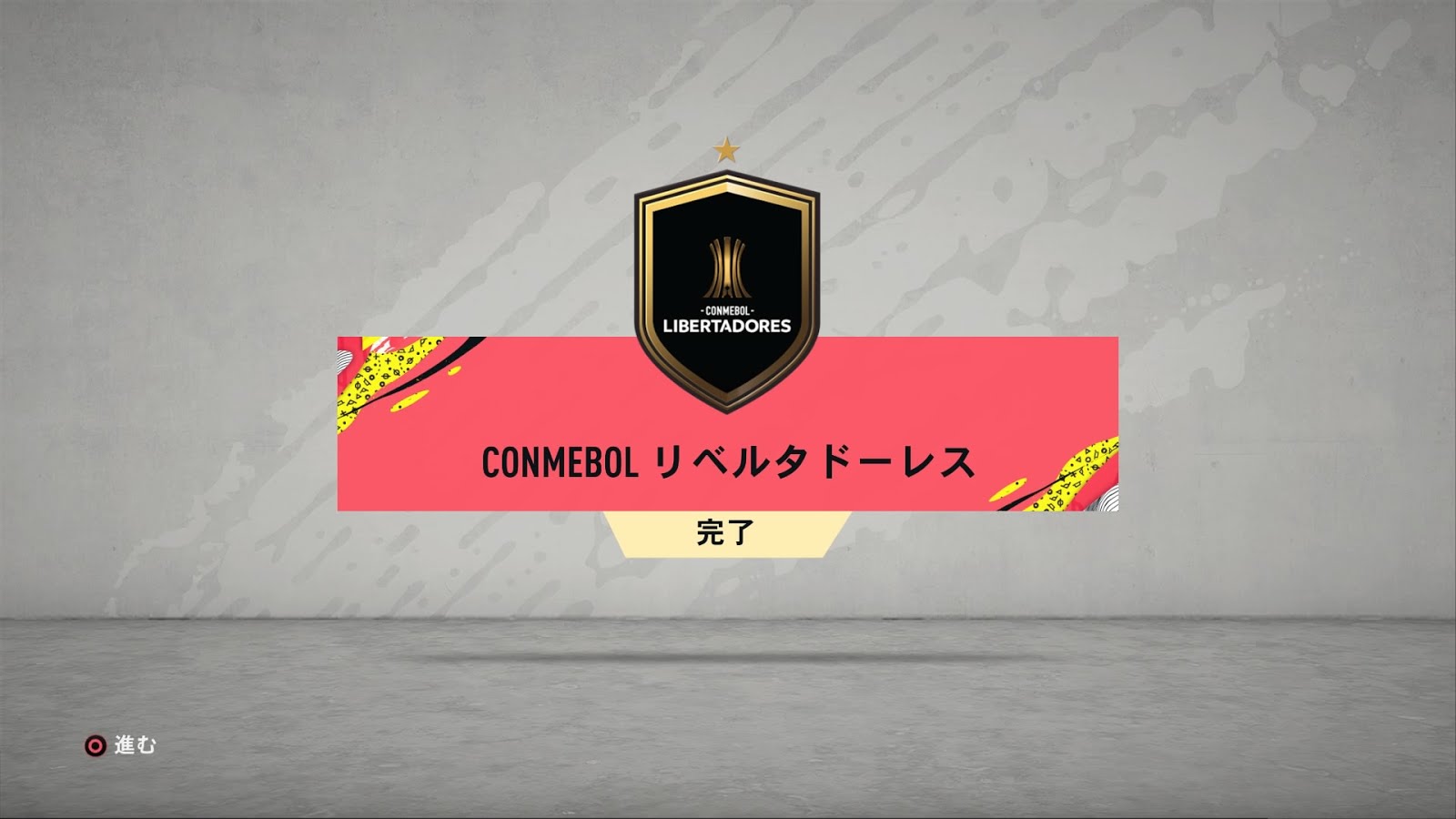 Fut Sbc Fifa Conmebol リベルタドーレスsbc