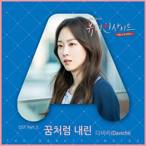 Lirik Lagu Davichi - Falling in Love (terjemahan Indonesia