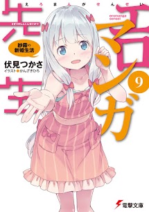 Volume 9 - Sagiri's New Married Life