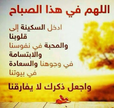 أدعيه الصباح المجابه بأمر الله تعالى صور ونصيه %25D8%25AF%25D8%25B9%25D8%25A7%25D8%25A1%2B%25D8%25A7%25D9%2584%25D8%25B5%25D8%25A8%25D8%25A7%25D8%25AD