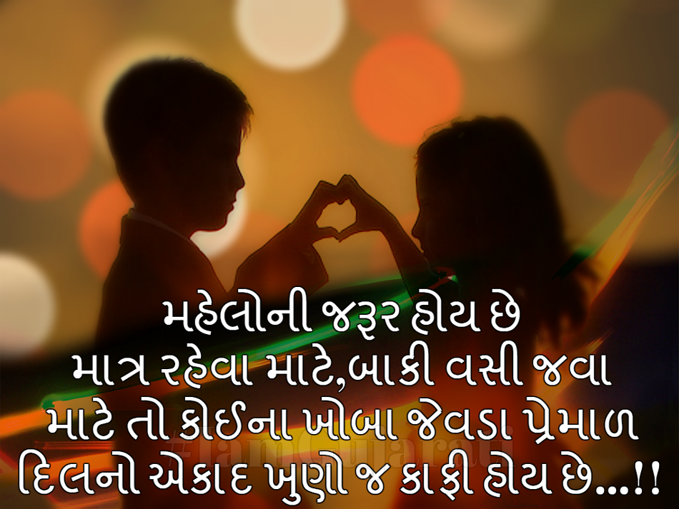 Featured image of post Love Quotes In Gujarati Text / Happy international mother tongue day.