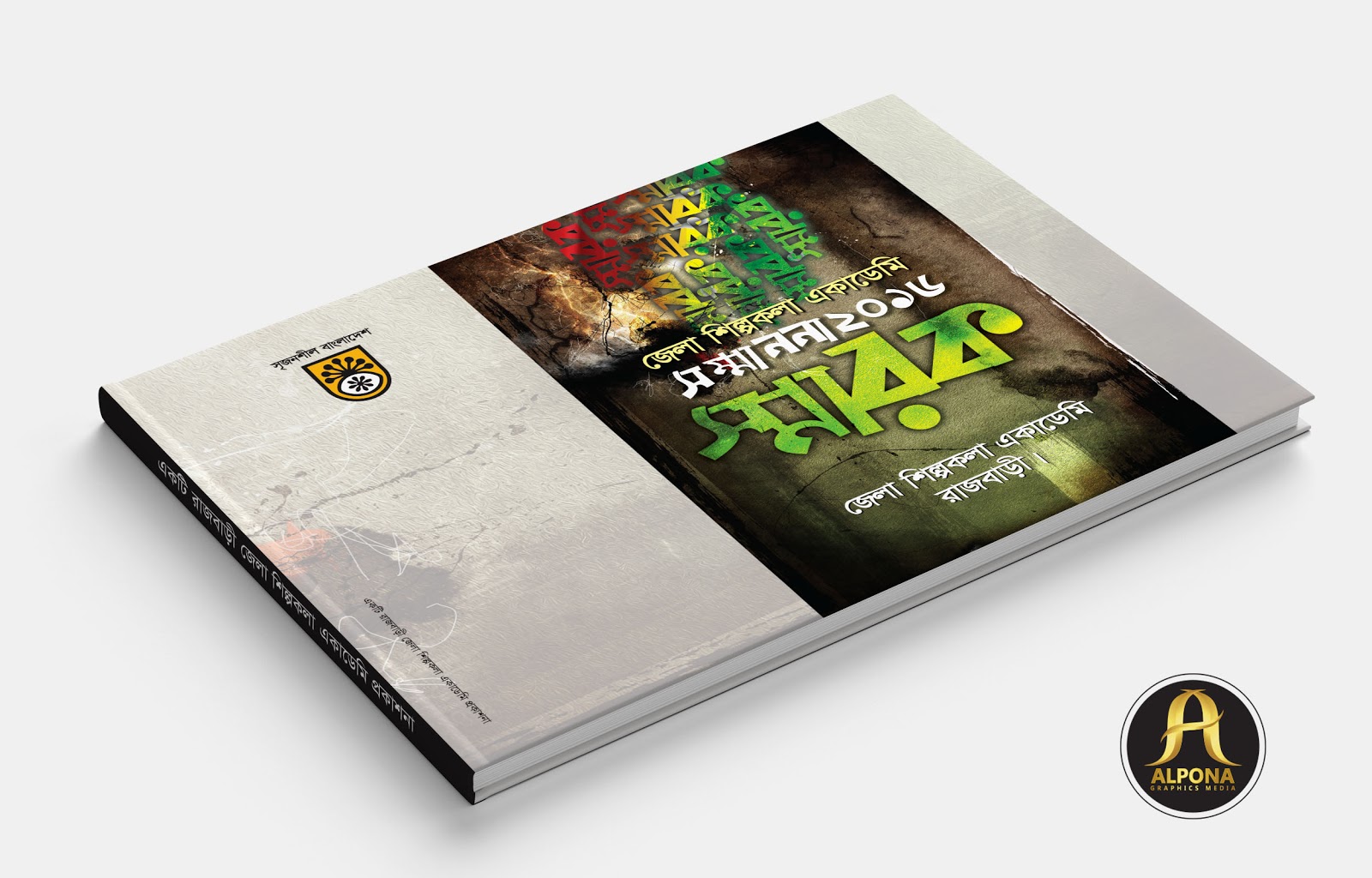 Computer Book Cover Page Design