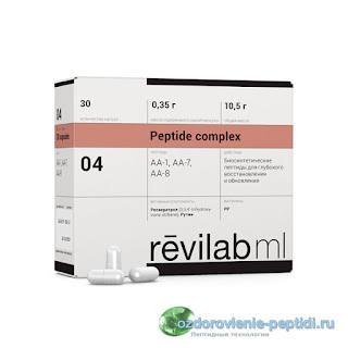 Revilab Peptide МL04 — для сердечно-сосудистой системы