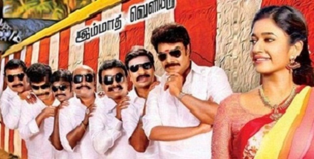 MUTHINA KATHIRIKAI SALEM THEATRES LIST SHOW TIMINGS, SUNDAR C, POONAM