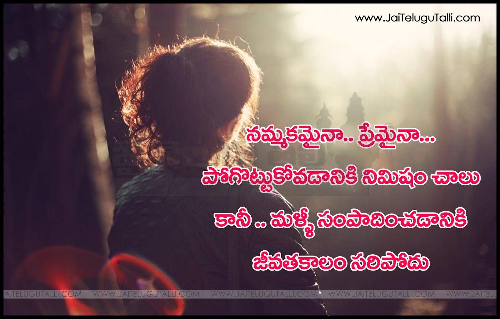 Here is a Telugu Love Quotes Love Thoughts in Telugu Best Love Thoughts and