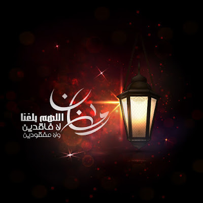 صور ادعية رمضانية 2018 صور رمضان 2018