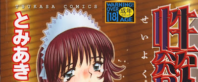 性欲メイド [Seiyoku Maid] rar free download updated daily