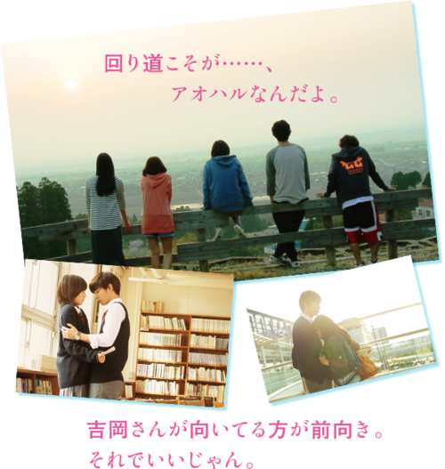 What the Ao Haru Ride Live Action (More photos + Cast)