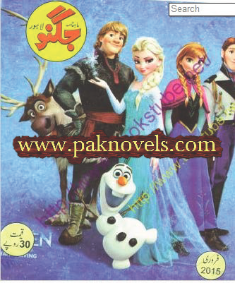 Monthly Jugnu February 2015 Free Download PDF Monthly Jugnu February 2015
