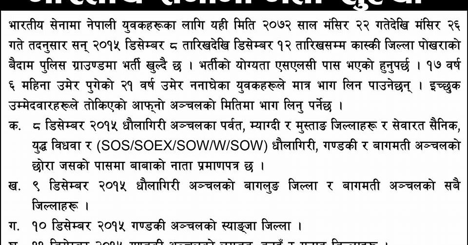 Jobs In Indian Army jobs-in-indian-army