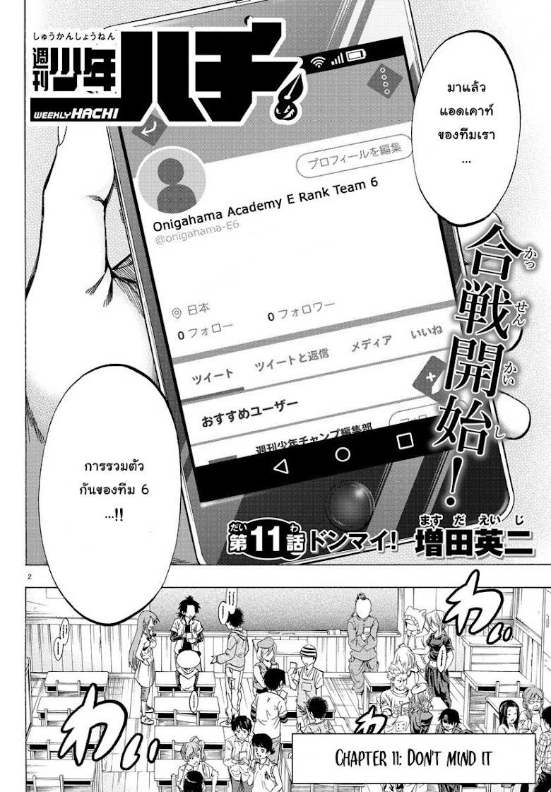 Shuukan Shounen Hachi - หน้า 3