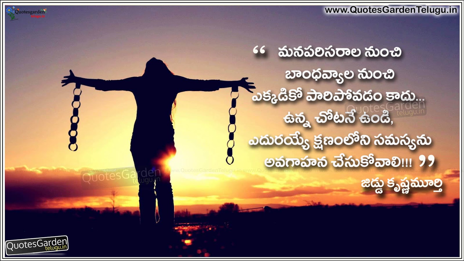 Jiddu Krishnamurthy Telugu Inspirational Quotes Quotes Garden Telugu Telugu Quotes English Quotes Hindi Quotes