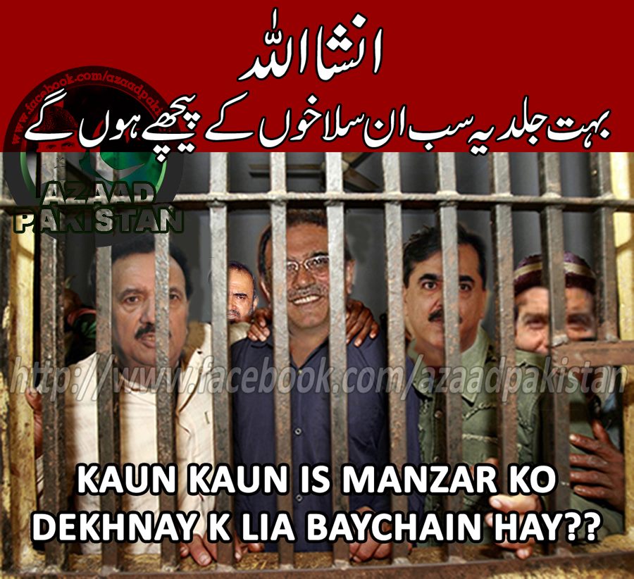Funny Pic Pakistani Politician Email Thisblogthisshare To Twitter Share To Facebookshare To Pinterest Funny Pic Pakistani Politician Email Thisblogthisshare To Twitter Share To Facebookshare To Pinterest