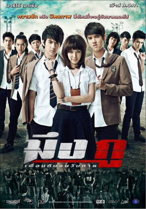 All About ThaiSome Film I've Watch