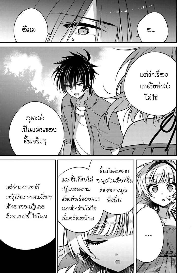 Siscon Ani to Brocon Imouto ga Shoujiki ni Nattara - หน้า 5