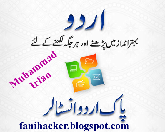 pak urdu installer pak urdu installer