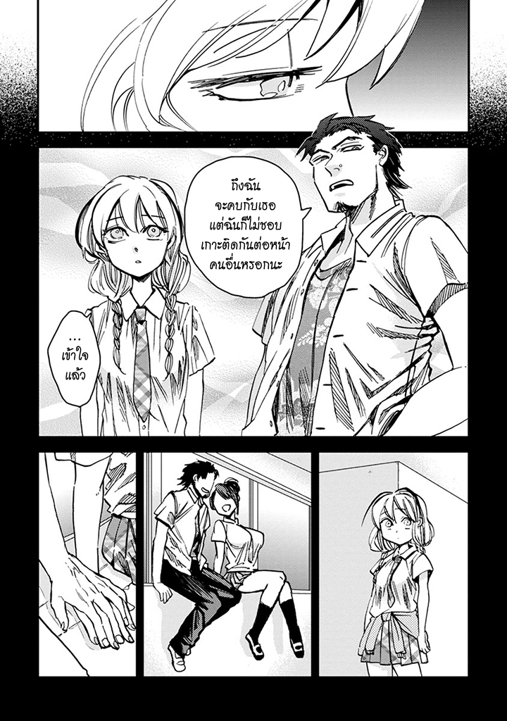 Ito-kun ha Koi wo Shiranai - หน้า 21