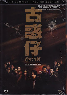 [จีน][Boxset] Young and Dangerous 1-6 - -( ไม่เอาไม่พูด )-๋ หว่า ไจ๋ ภาค 1-6 [DVD5 Master][เสียง:ไทย 2.0+5.1/Chi 2.0+5.1][ซับ:ไทย][.ISO] YD_MovieHdClub