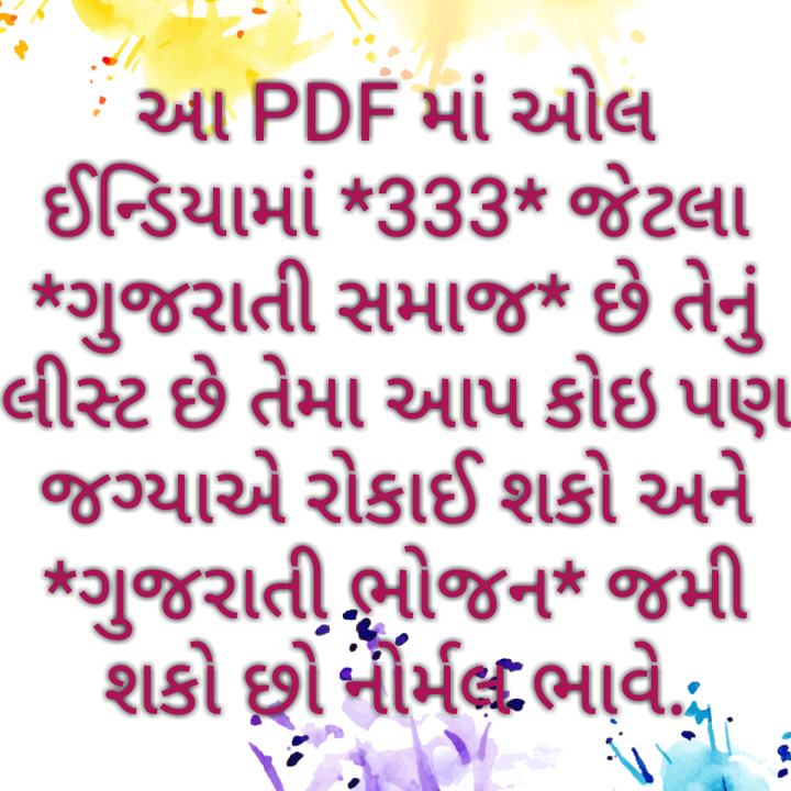 Ccc Material In Gujarati Pdf
