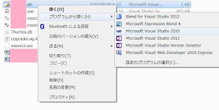 Visual Studio 2008システム　→　Visual Studio 2010化１