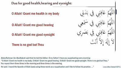 dua from quran for health