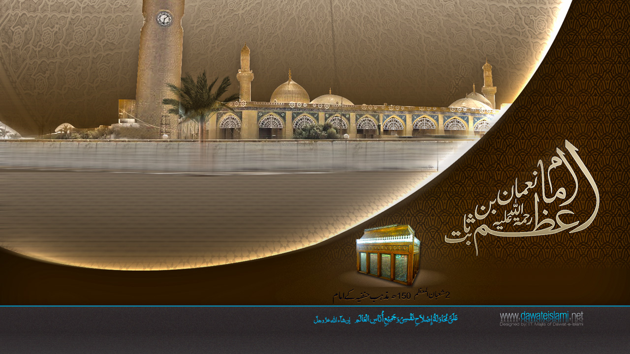 islamihdwallpaper: Faizan e Shaban-ul-Muazzam hd Wallpaper