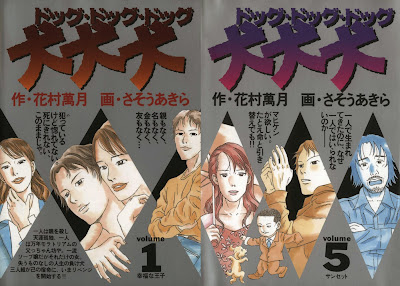 Inu Inu Inu (犬・犬・犬) - 5 Volume Complete