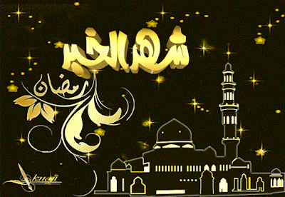 خلفيات رمضان كريم خلفيات رمضان كريم