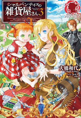 シャルパンティエの雑貨屋さん raw zip dl