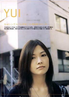 とあるブロガーの備忘録 仮 Yui Life リリース Patipati05年11月号