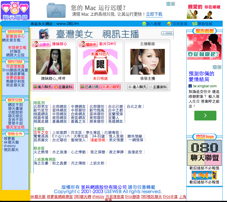 ut 聊天網 – Simpleue