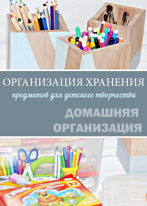 Организация детского уголка творчества.