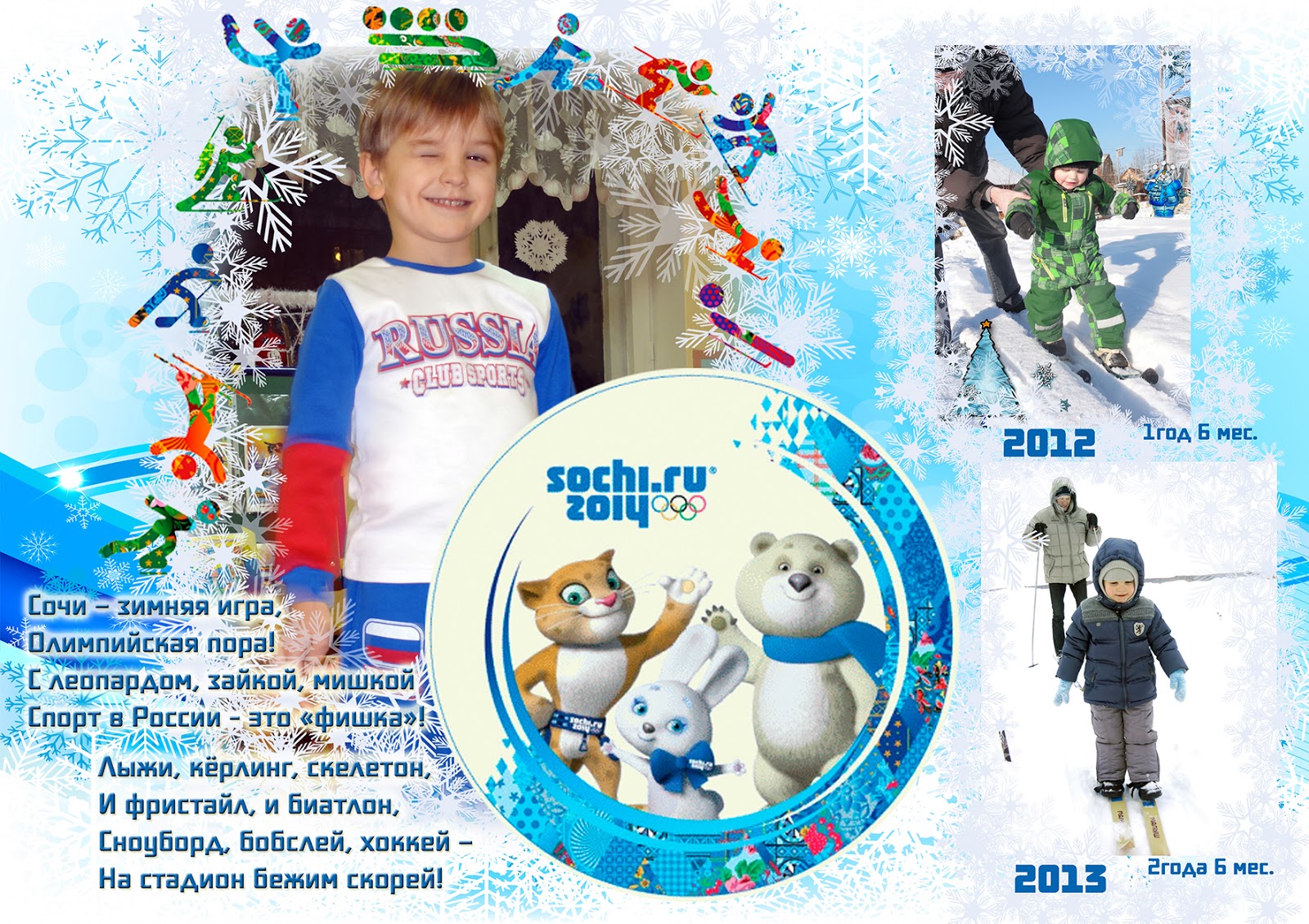 Олимпийские зимние игры 2014 г в сочи. Зимние олимпийские игры в сочи. В 2014 олимпийских и паралимпийских игр в сочи. Проведении xxii олимпийских зимних игр. Проведении xxii олимпийских зимних игр.