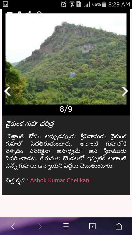 Where is the secret Vaikuntha Where is the secret Vaikuntha