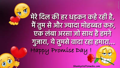 Happy Promise Day messages in hindi Happy Promise Day messages in hindi