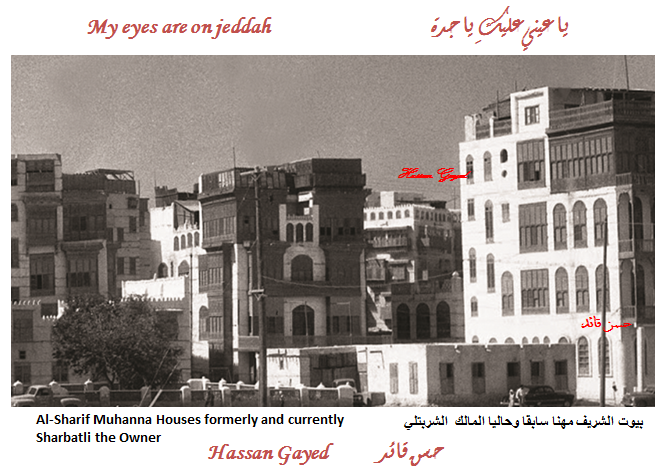 تــاريــخ جــــــدة القديمــة History Of Old Jeddah