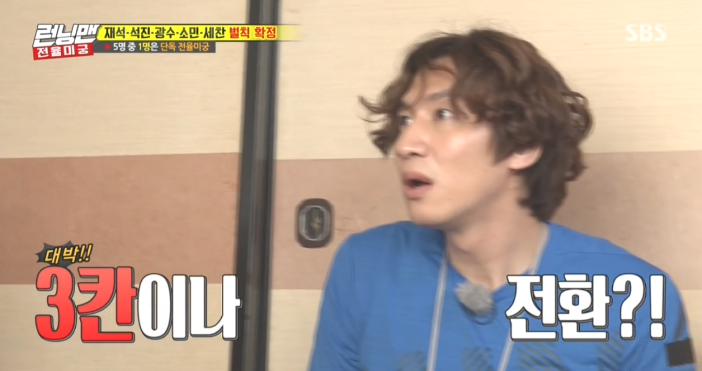 오늘 런닝맨 친 이광수 ㅋㅋㅋ.jpg | 인스티즈