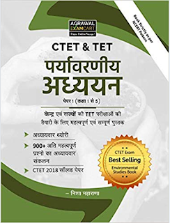 best books for ctet | best books for ctet 2019 | best  books for ctet hindi