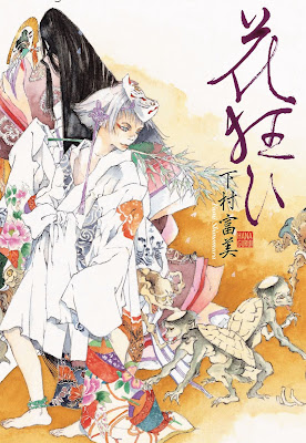 花狂ひ 花狂ひ raw zip dl